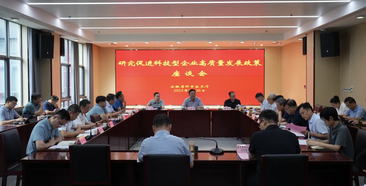 鈞聯(lián)電子受邀參加省科技廳科技型企業(yè)高質(zhì)量發(fā)展政策座談會