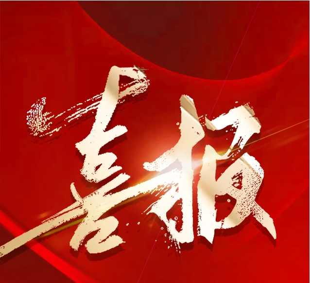 權(quán)威認(rèn)證！鈞聯(lián)電子檢測(cè)中心榮獲國(guó)家CNAS實(shí)驗(yàn)室認(rèn)可