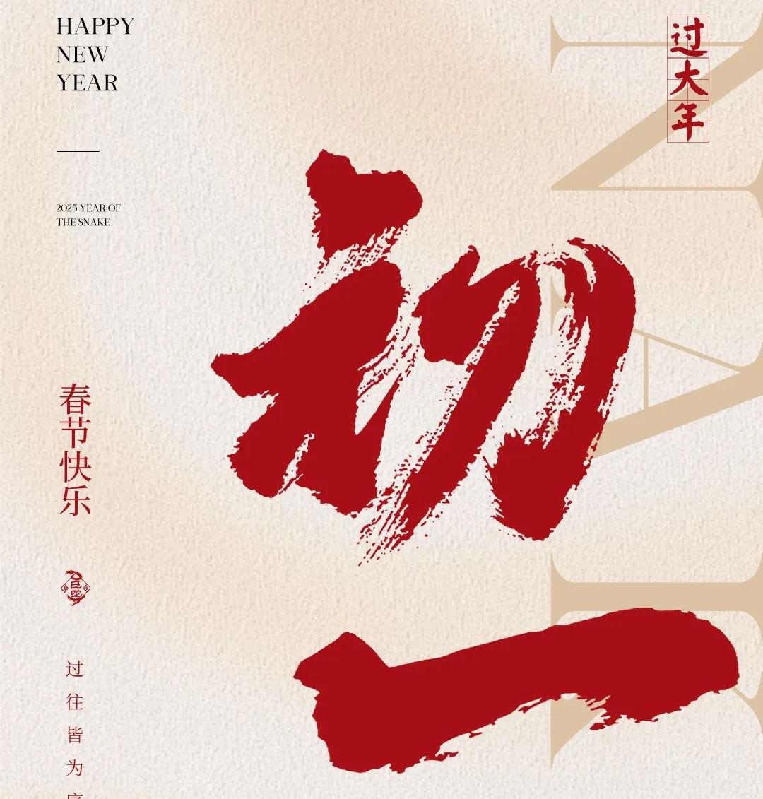 初一│迎新程，道路明輝