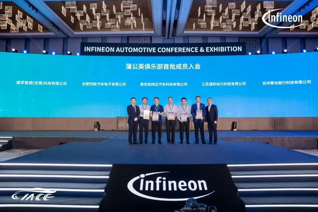 鈞聯(lián)電子攜手英飛凌，共繪新能源動(dòng)力新藍(lán)圖