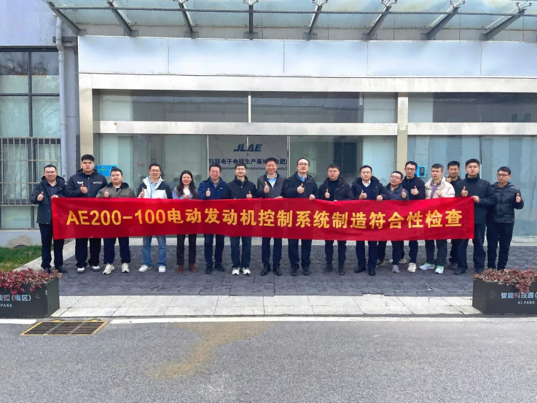 鈞聯(lián)電子控制器順利通過局方制造符合性檢查