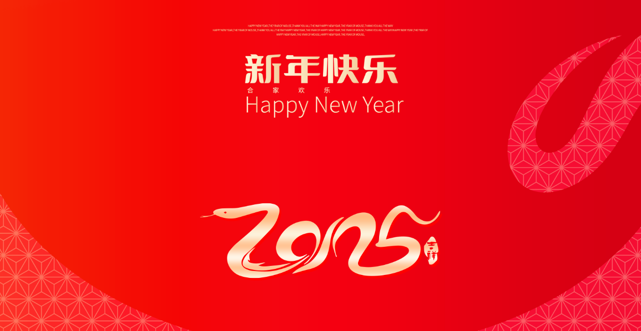 元旦│一元復始，四序更新