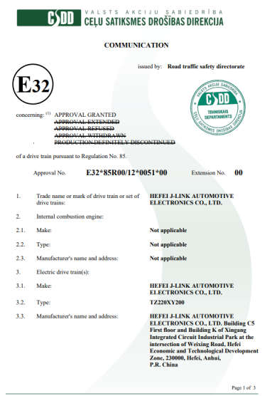 國際品質(zhì)——鈞聯(lián)電子榮獲R85歐盟標(biāo)準(zhǔn)認(rèn)證！